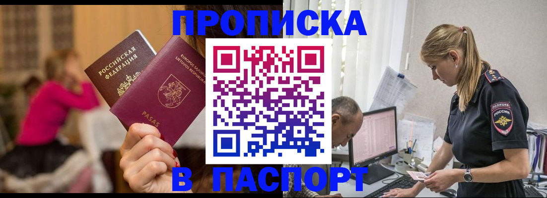 прописка иностранных граждан в Угличе